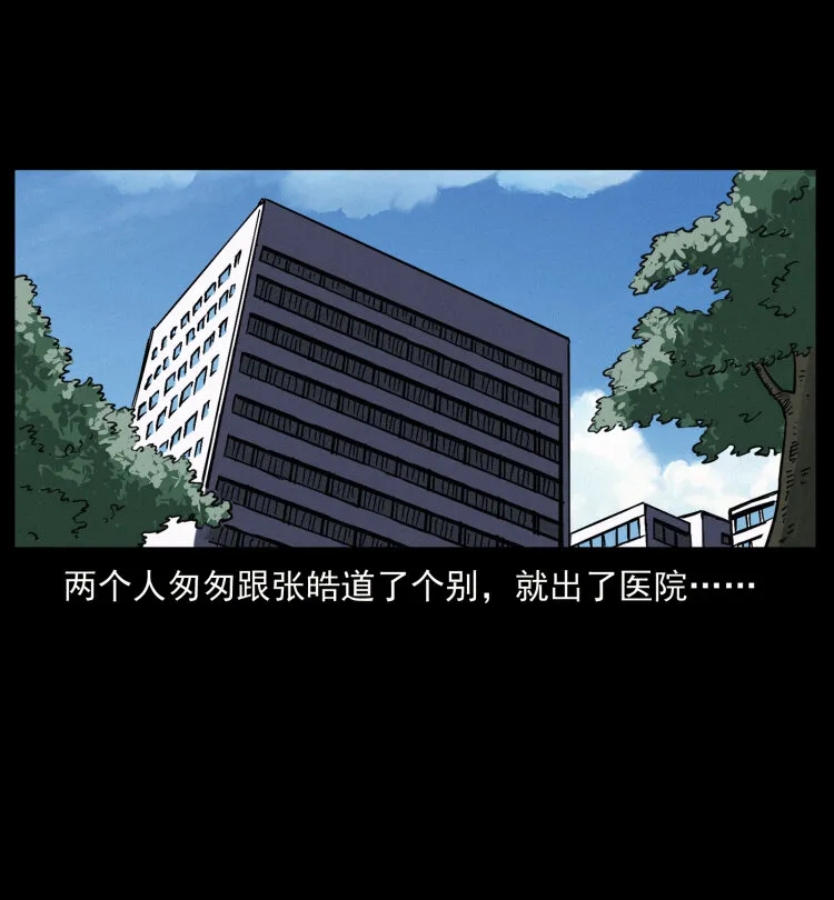 455 猎鬼 第62页