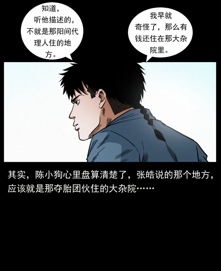 455 猎鬼 第64页
