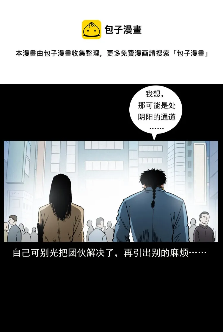 455 猎鬼 第65页