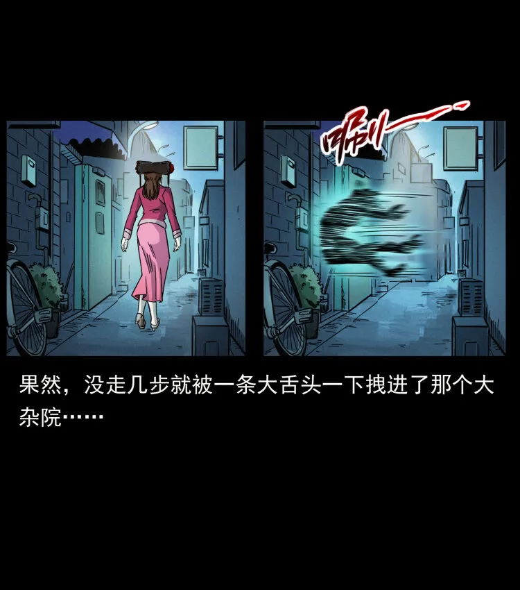 455 猎鬼 第68页