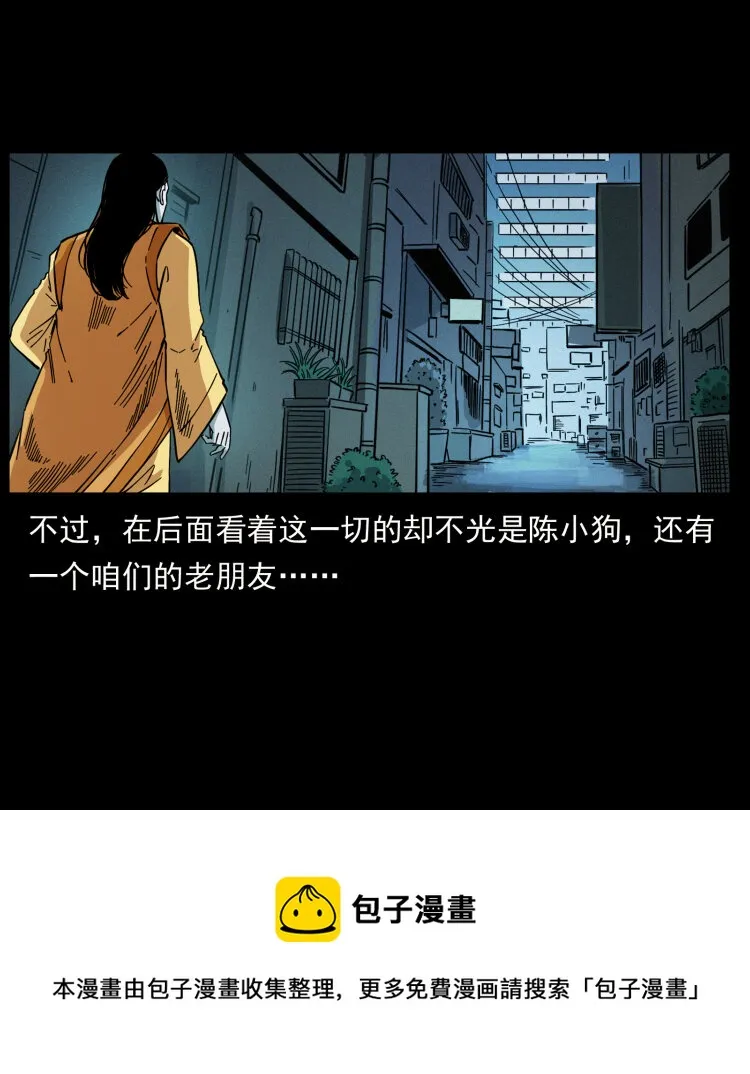 455 猎鬼 第69页