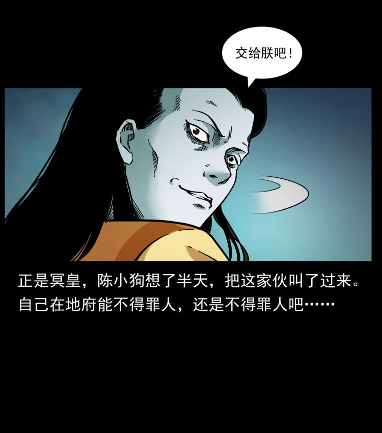 455 猎鬼 第70页
