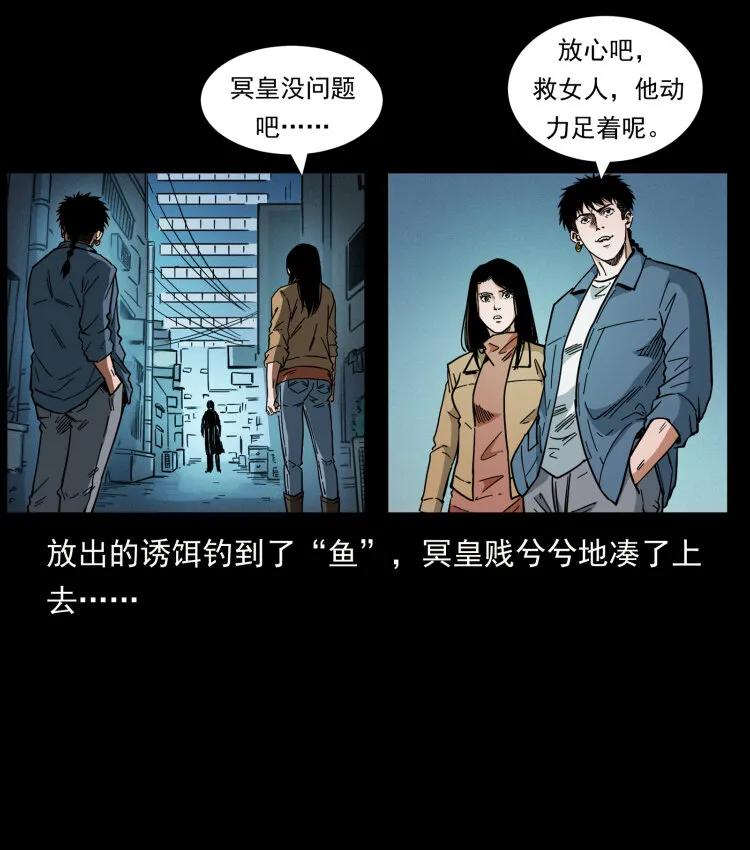 455 猎鬼 第71页