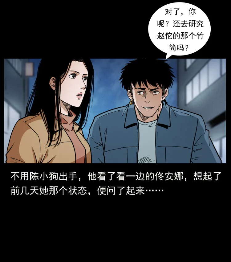 455 猎鬼 第72页