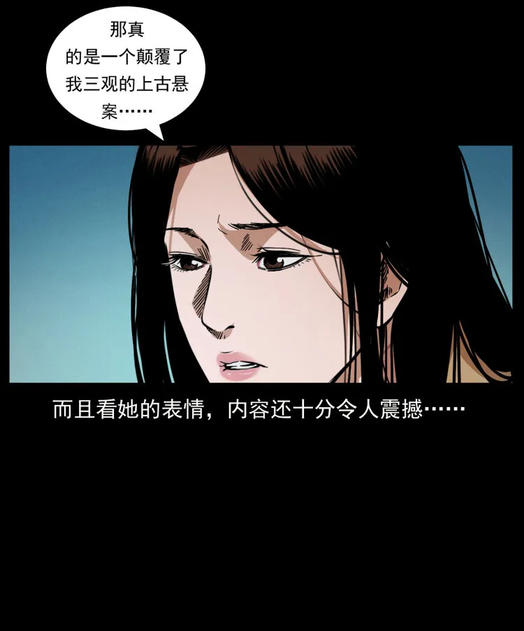 455 猎鬼 第74页