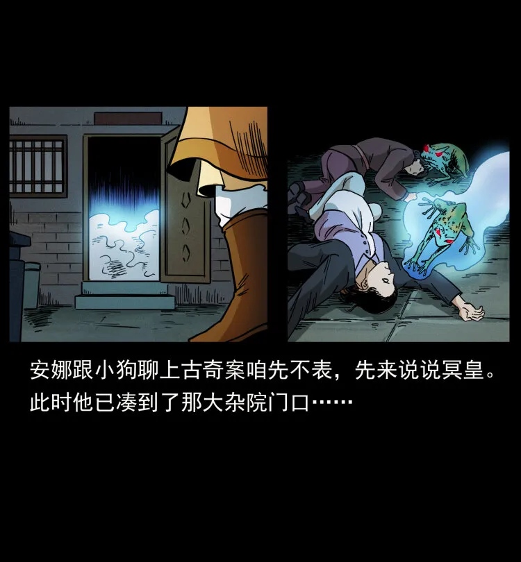 455 猎鬼 第75页
