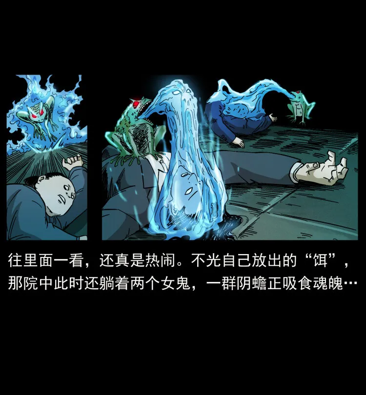 455 猎鬼 第76页