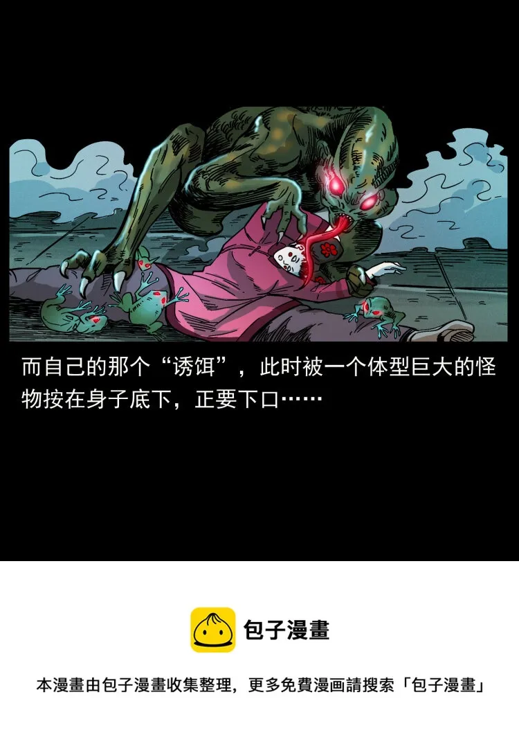 455 猎鬼 第77页