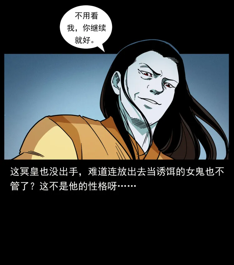 455 猎鬼 第79页