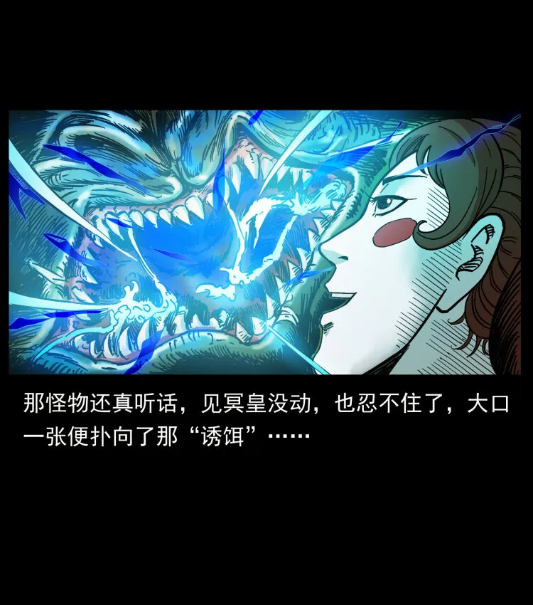 455 猎鬼 第80页