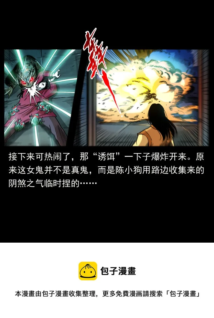 455 猎鬼 第81页
