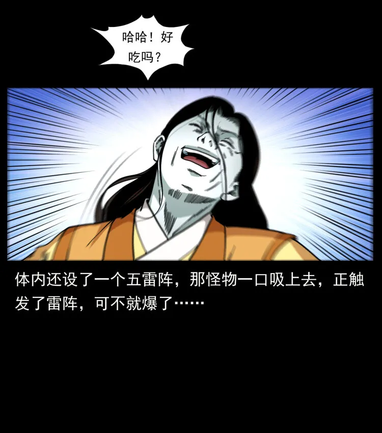 455 猎鬼 第82页