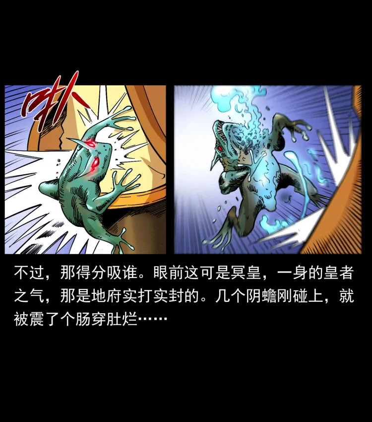 455 猎鬼 第86页