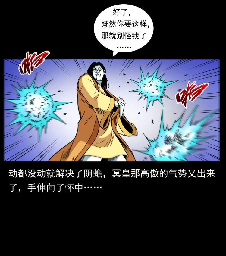 455 猎鬼 第87页