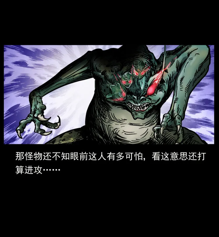 455 猎鬼 第88页