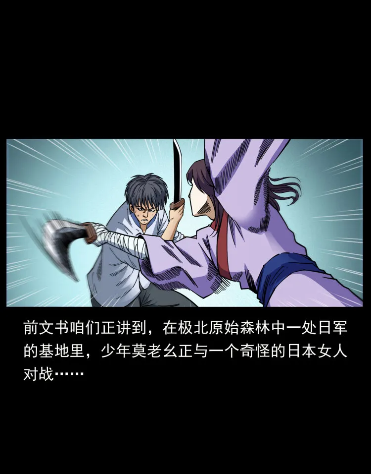 459 走阴少年 第2页