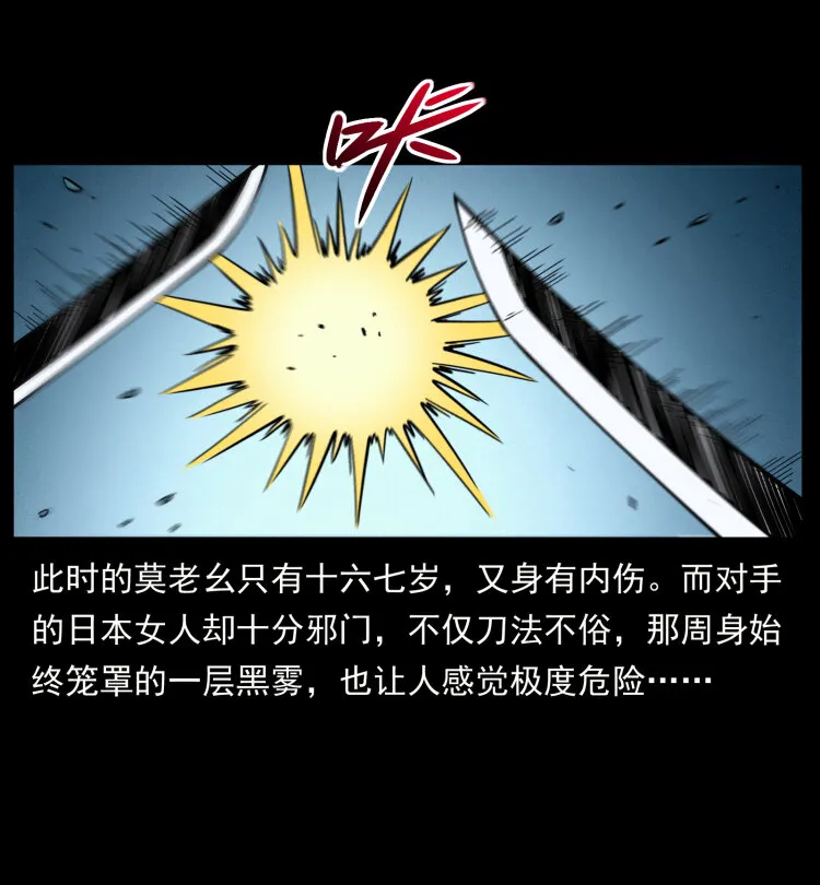 459 走阴少年 第3页