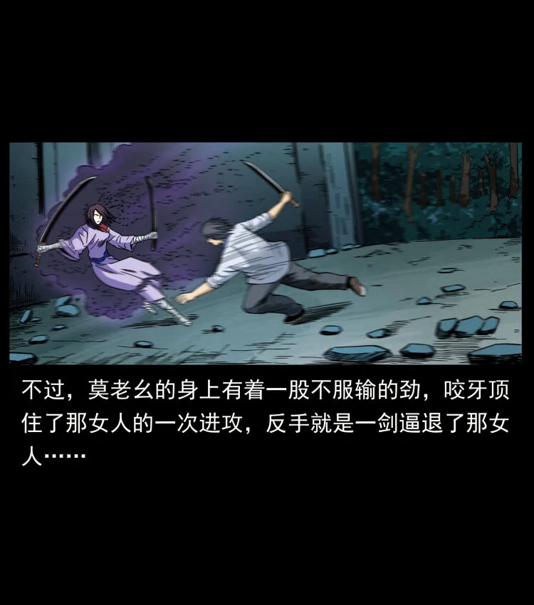 459 走阴少年 第4页