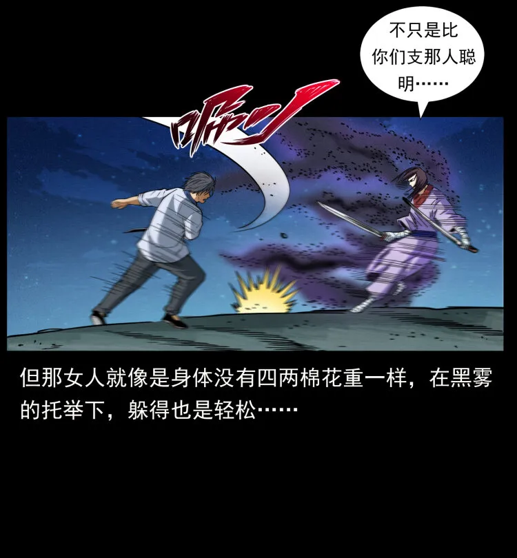 459 走阴少年 第7页