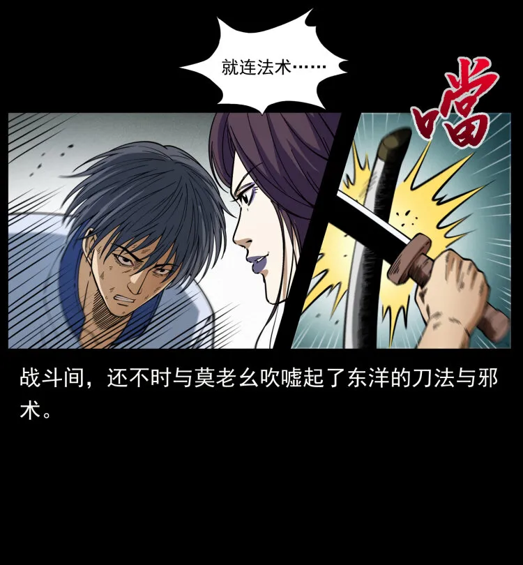 459 走阴少年 第8页