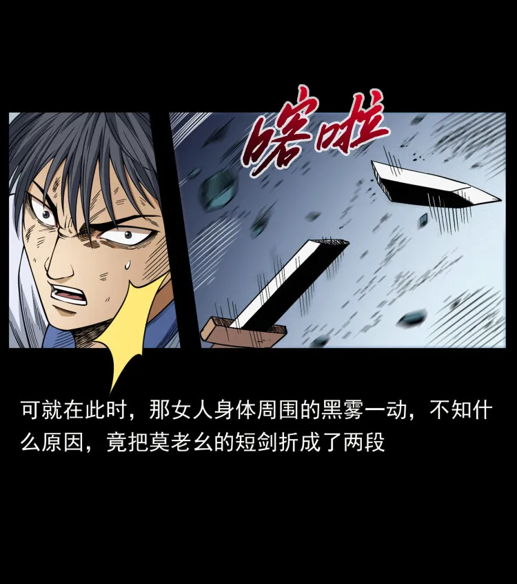 459 走阴少年 第10页
