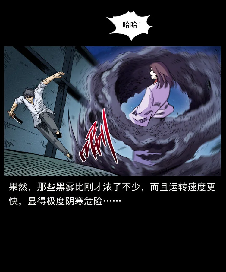 459 走阴少年 第11页