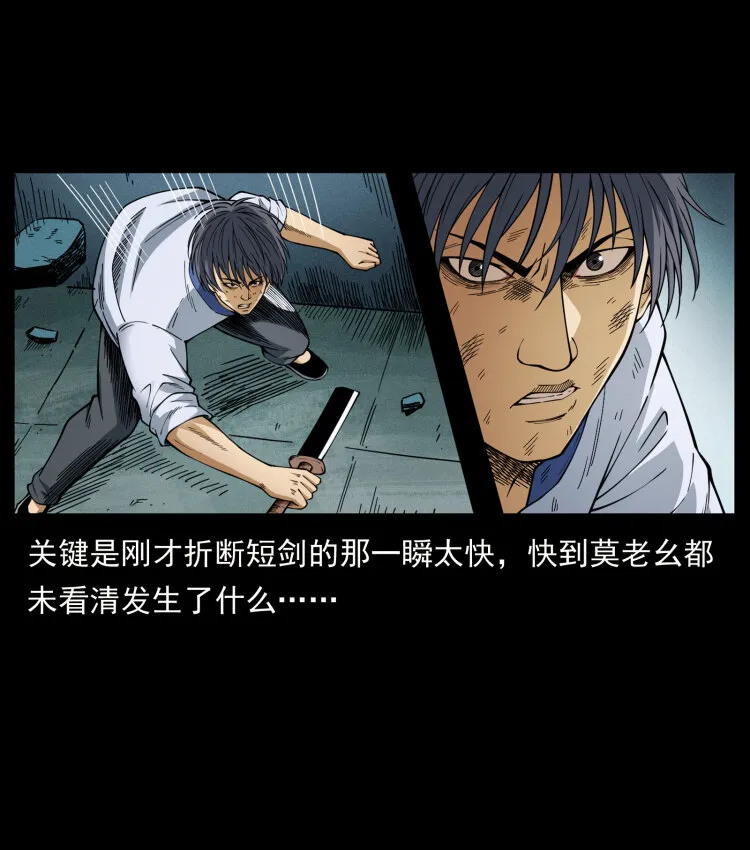 459 走阴少年 第12页