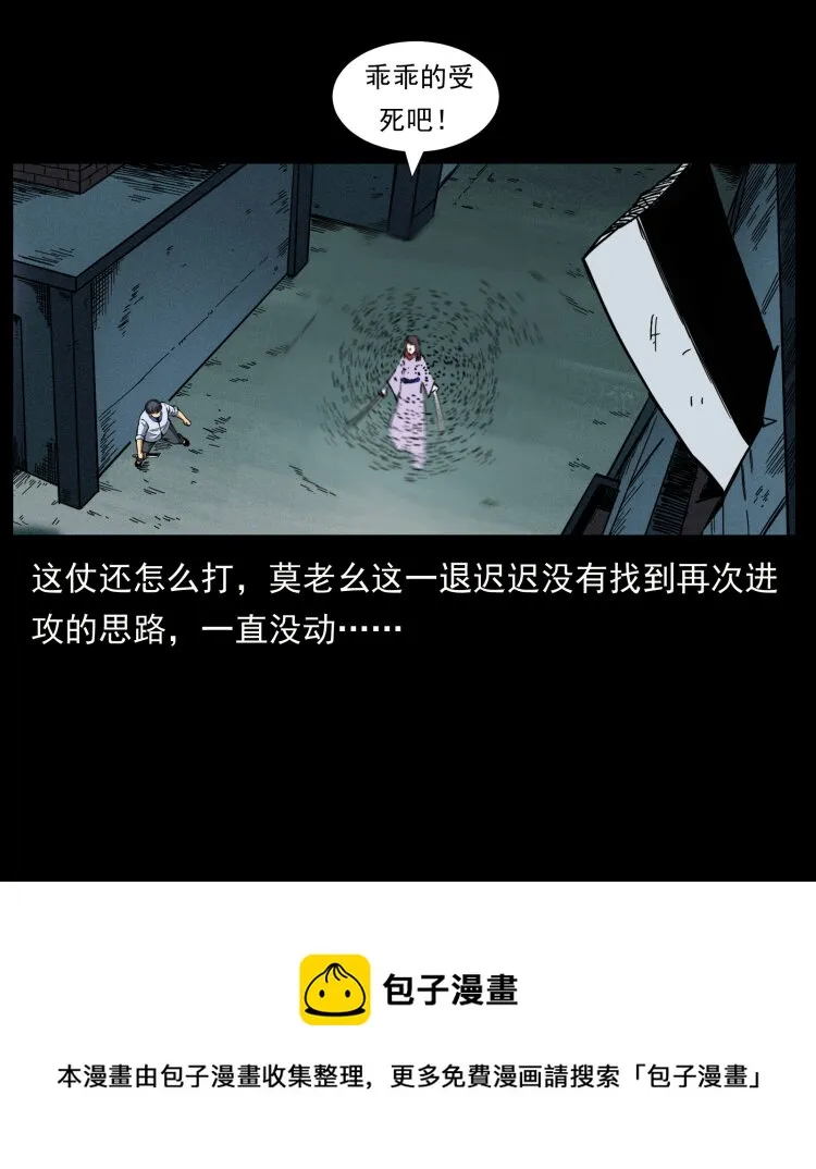 459 走阴少年 第13页