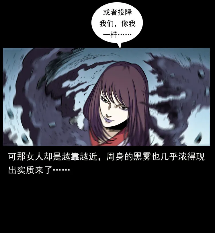459 走阴少年 第14页