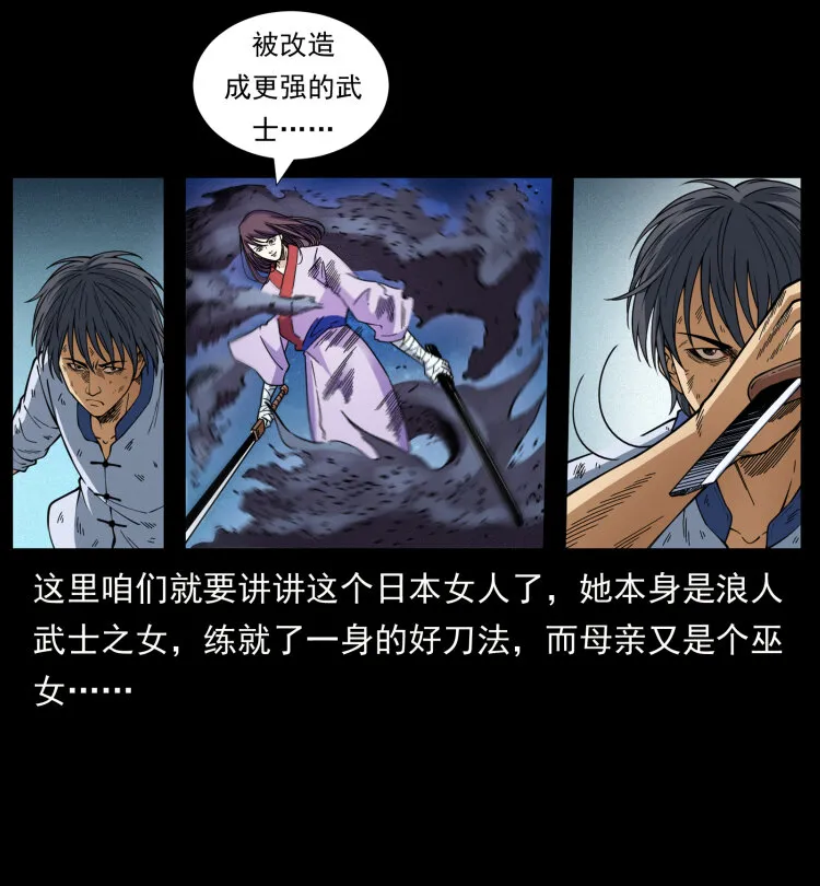 459 走阴少年 第15页