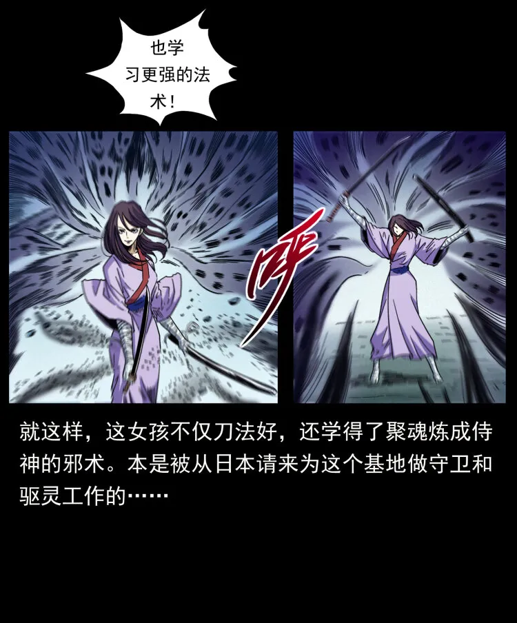 459 走阴少年 第16页