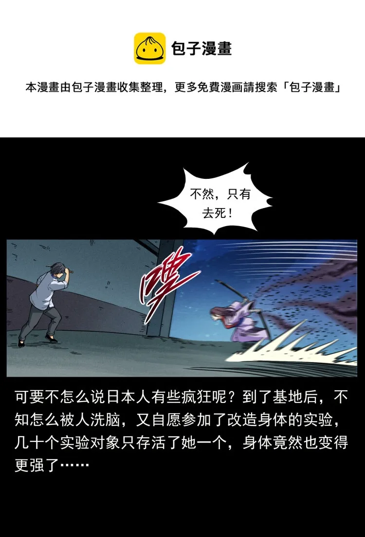 459 走阴少年 第17页