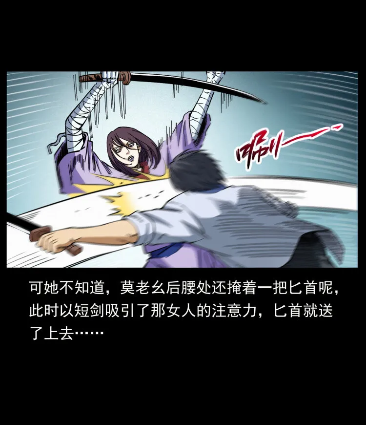 459 走阴少年 第20页