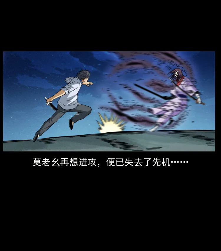 459 走阴少年 第23页