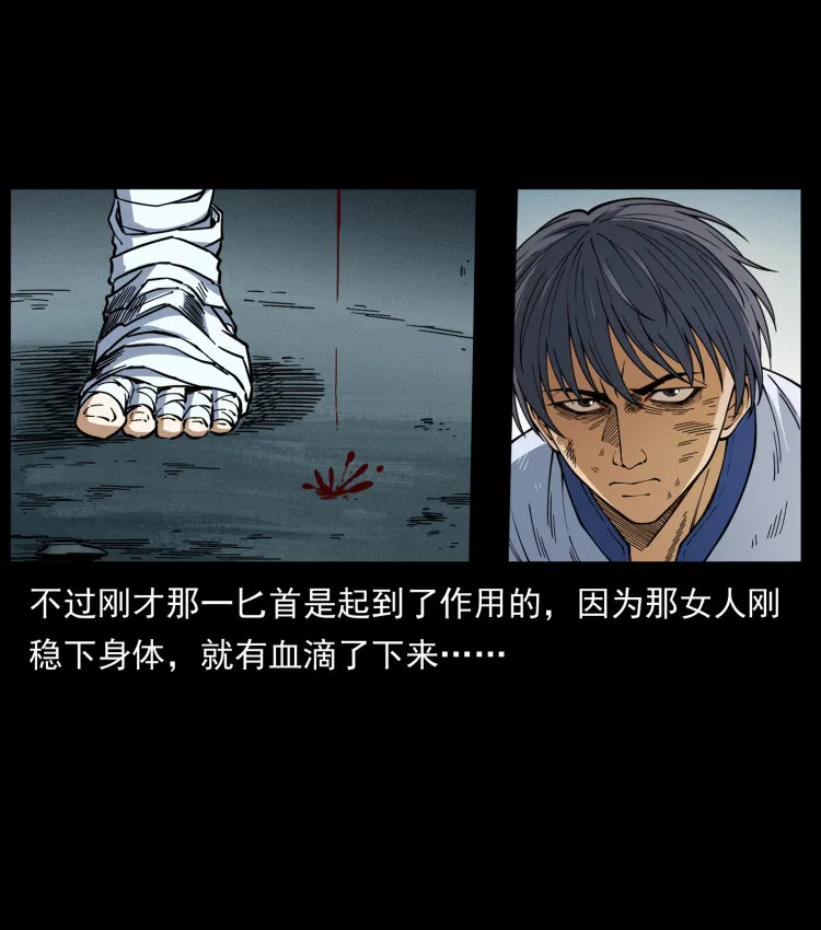 459 走阴少年 第24页