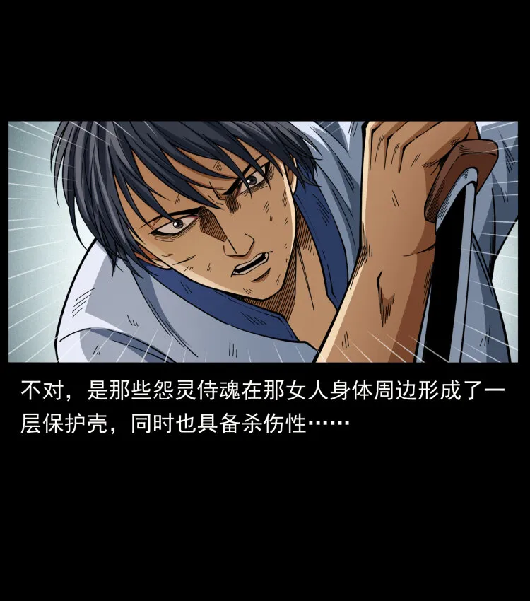 459 走阴少年 第27页