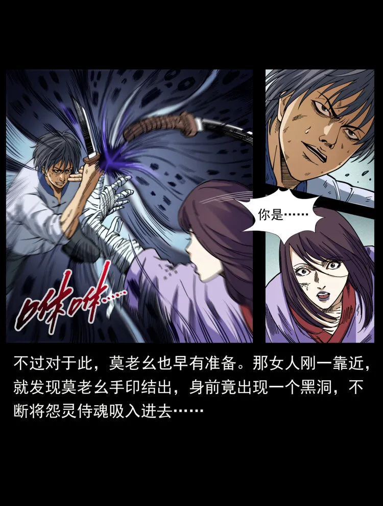 459 走阴少年 第28页