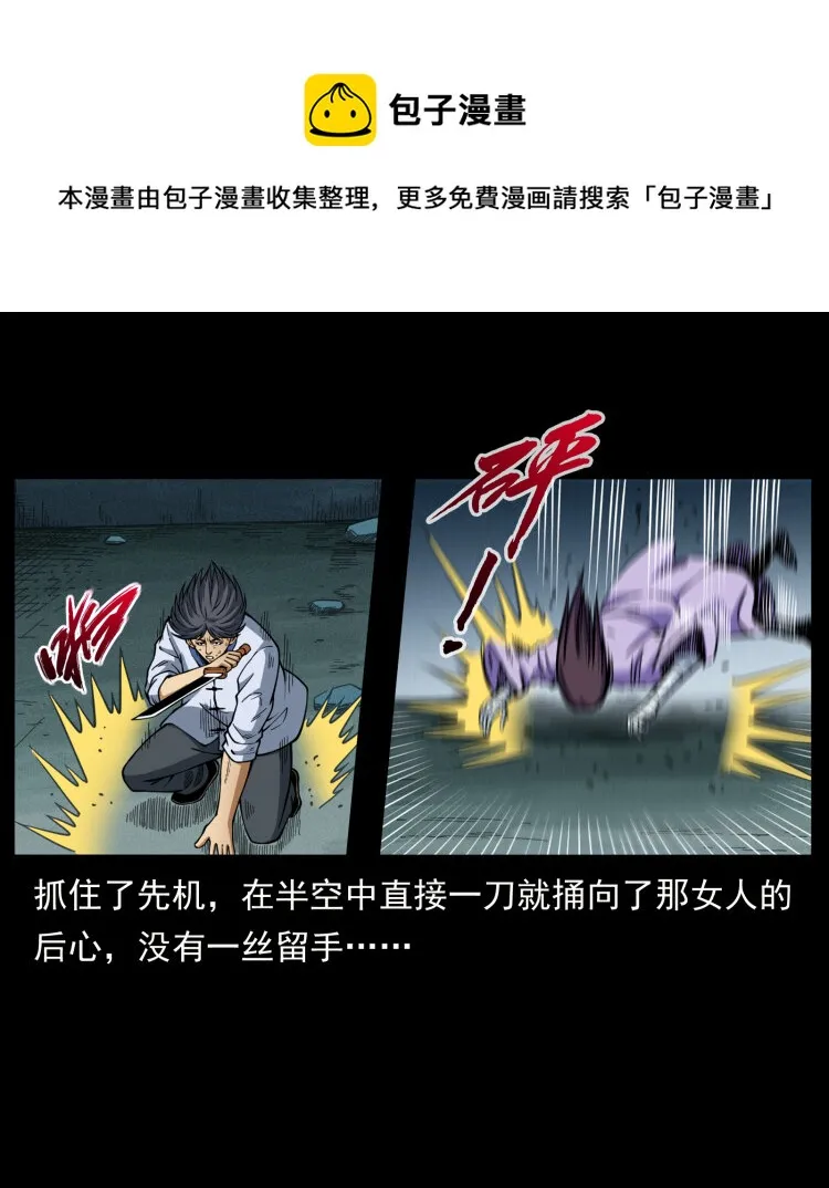 459 走阴少年 第33页