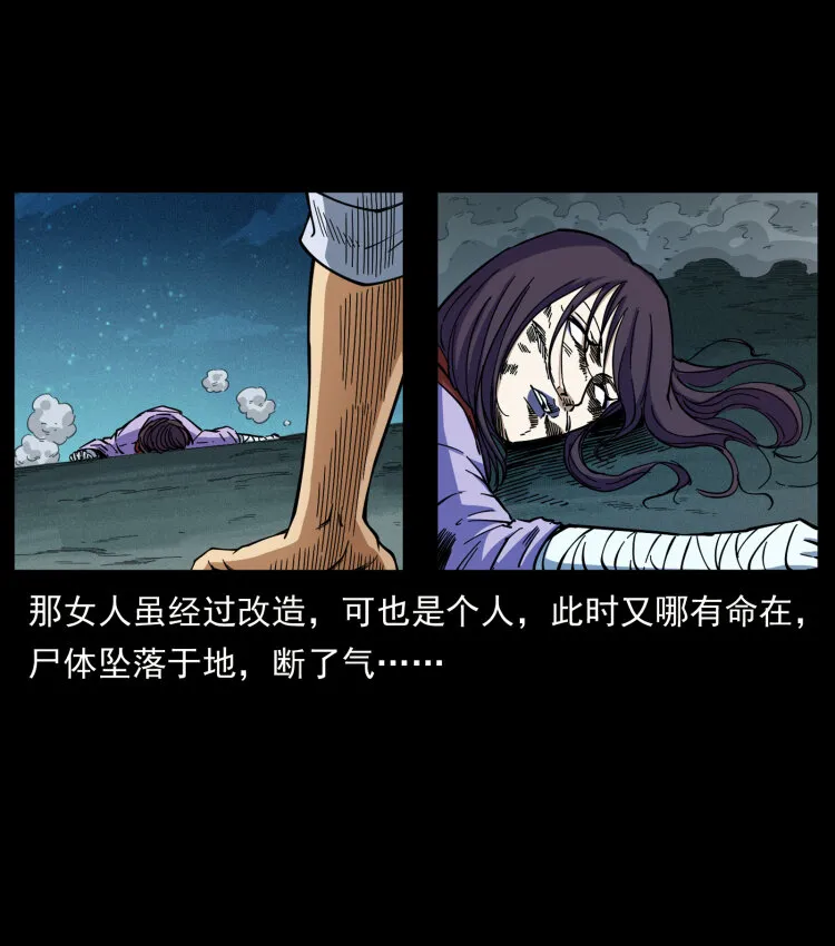 459 走阴少年 第34页