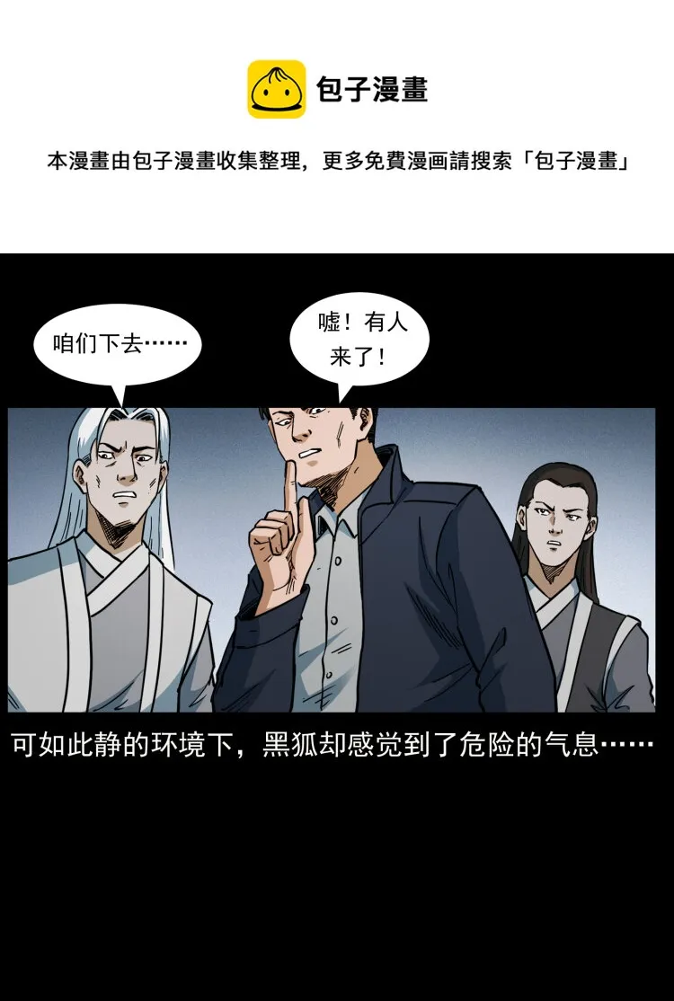 459 走阴少年 第37页
