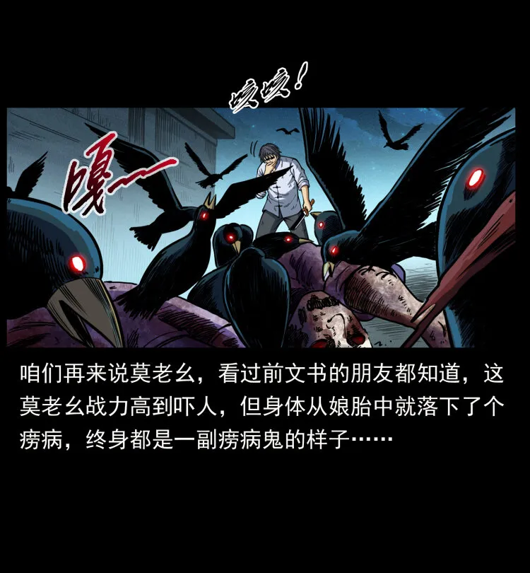 459 走阴少年 第38页