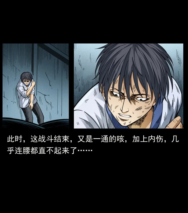 459 走阴少年 第39页