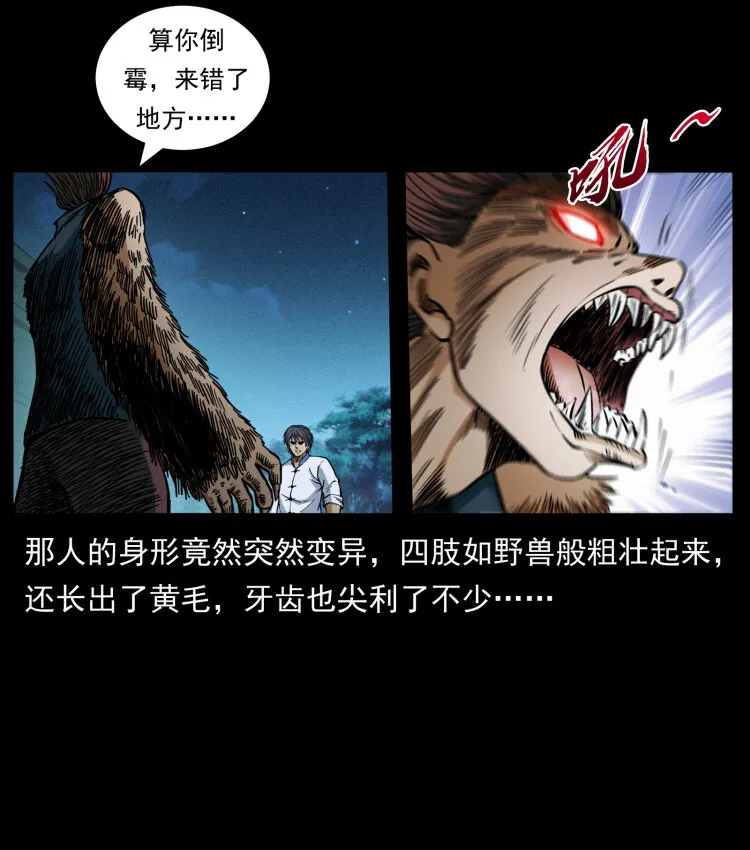 459 走阴少年 第47页