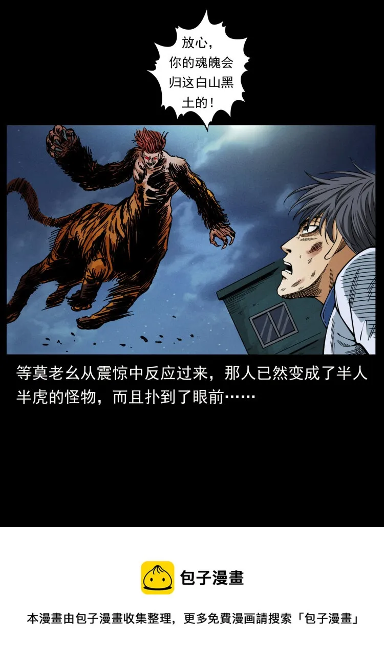 459 走阴少年 第49页