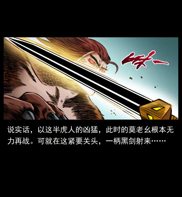 459 走阴少年 第51页