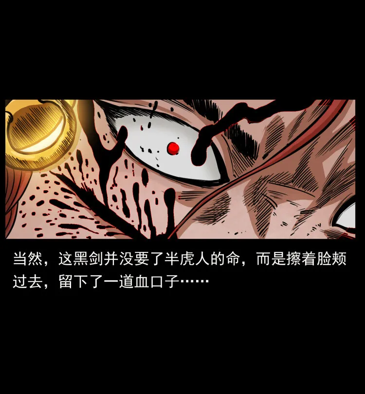 459 走阴少年 第52页