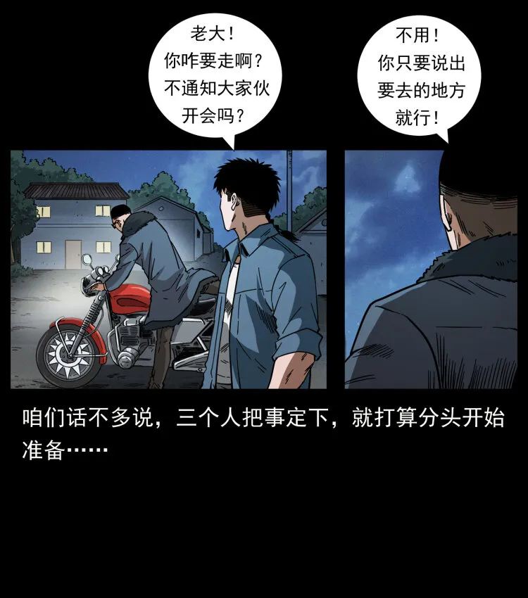 459 走阴少年 第79页