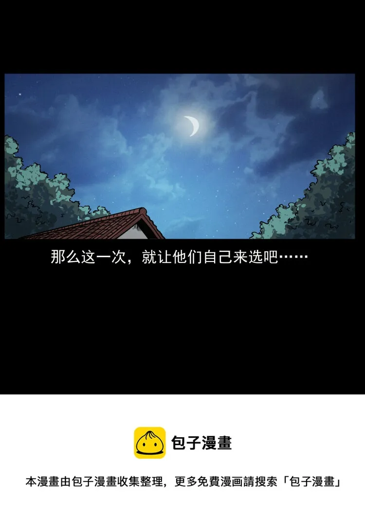 459 走阴少年 第85页