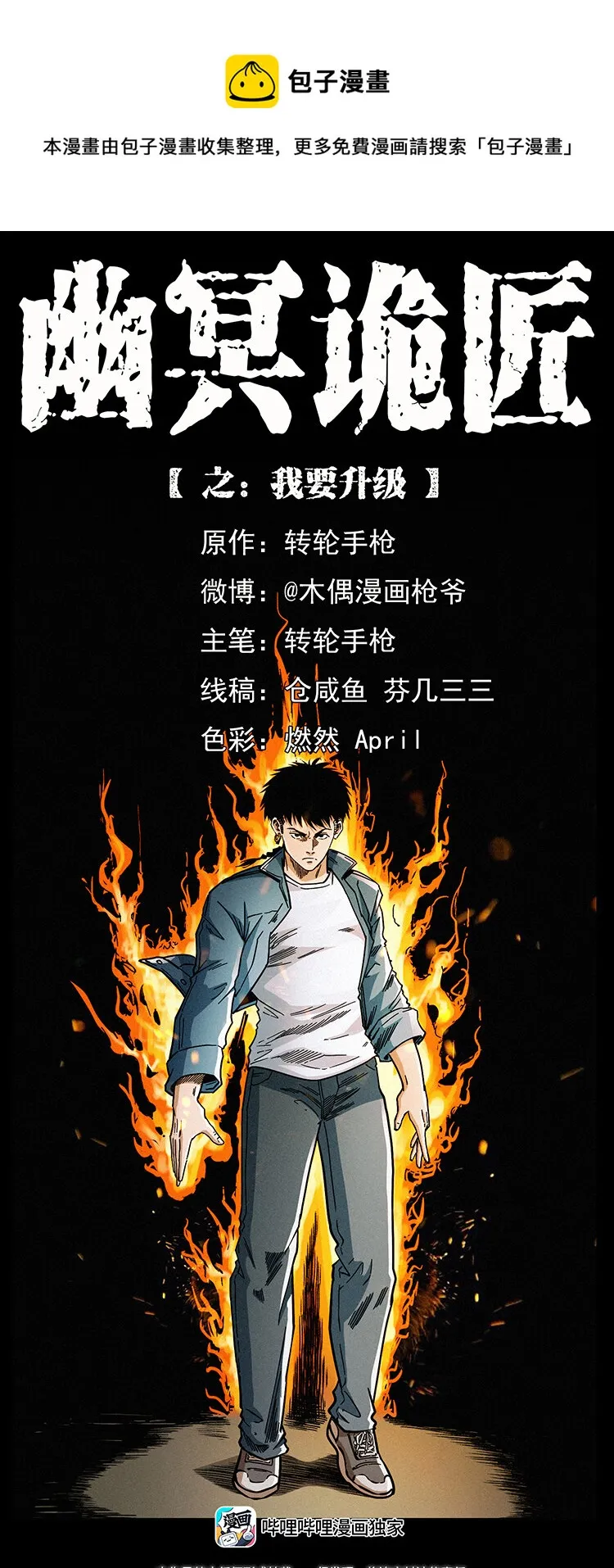 458 我要升级 第1页