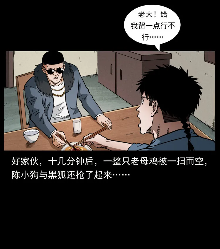 458 我要升级 第4页